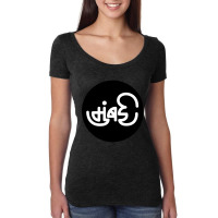 Mumbai Marathi Calligraphy Women's Triblend Scoop T-shirt | Artistshot