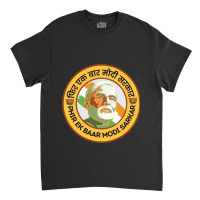 Phir Ek Bar Modi Sarkar Narendra Modi India Bjp Supporter Classic T-shirt | Artistshot