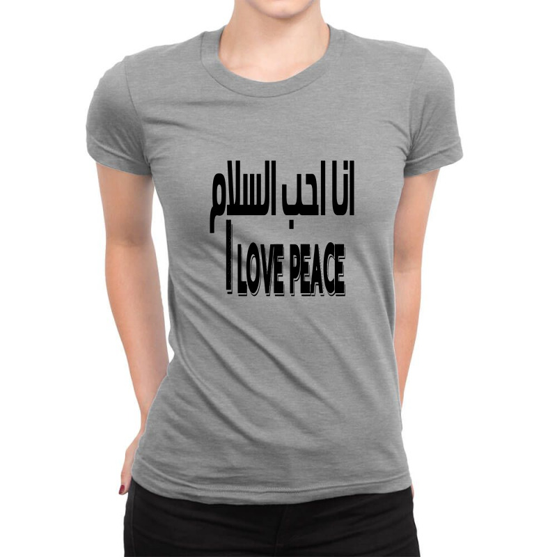 I Love Peace In The Arabic Language Ladies Fitted T-Shirt by cm-arts | Artistshot