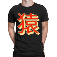 Monkey Japanese Symbol T-shirt | Artistshot