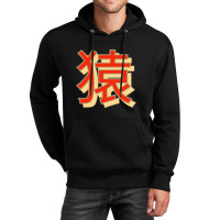 Monkey Japanese Symbol Unisex Hoodie | Artistshot