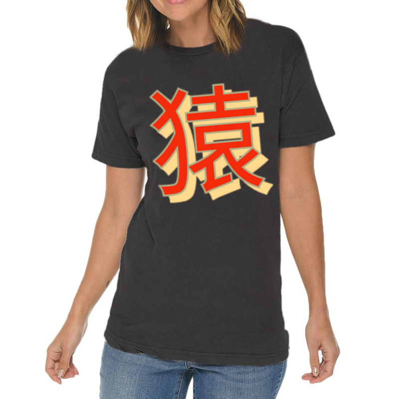 Monkey Japanese Symbol Vintage T-shirt | Artistshot