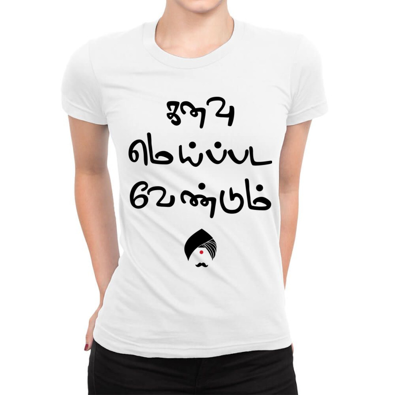 Bharathiyar Kanavu Meipada Vendum Barathi Poem Text Ladies Fitted T-Shirt by STEVERAMER | Artistshot