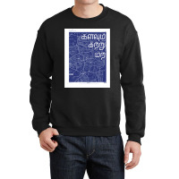 Kalavum Kattru Mara - Tamil Crewneck Sweatshirt | Artistshot