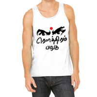 Bharathiyar Kavidhai Routhiram Pazhagu Tamil Poet Quote Tank Top | Artistshot