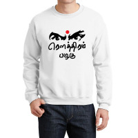 Bharathiyar Kavidhai Routhiram Pazhagu Tamil Poet Quote Crewneck Sweatshirt | Artistshot