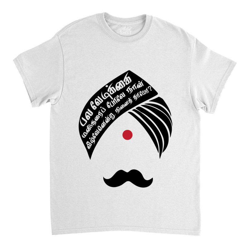 Bharathiyar Veezhven Endru Ninaithayo Tamil Quote Classic T-shirt by STEVERAMER | Artistshot