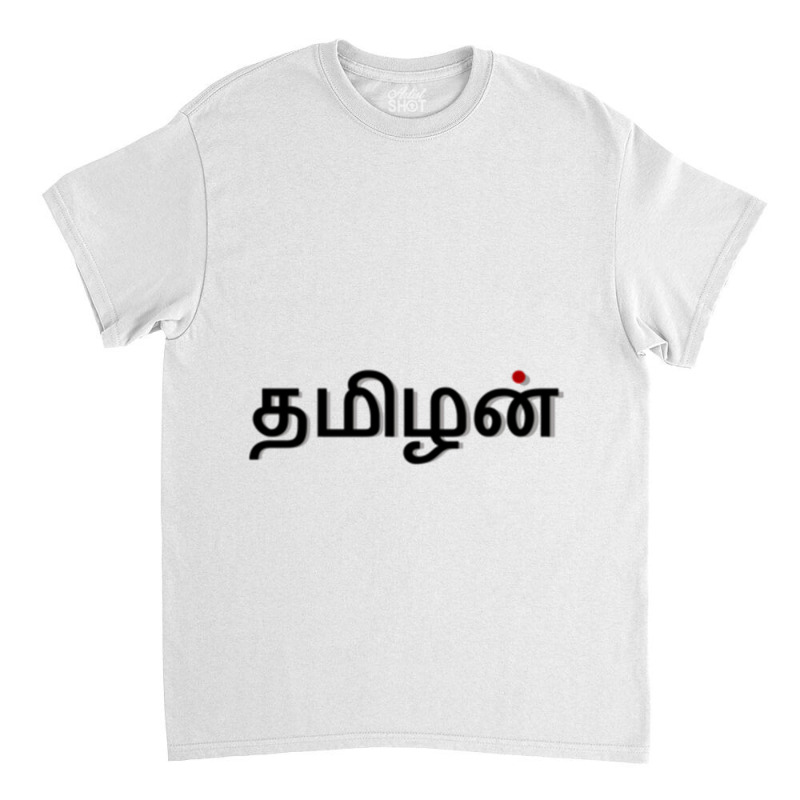 I Am A Tamilan Classic T-shirt by STEVERAMER | Artistshot