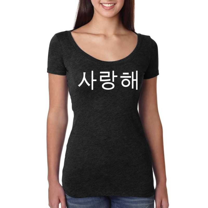 I Love You In Korean Language Republic Of Korea South Korea Tank Top Women's Triblend Scoop T-shirt by cm-arts | Artistshot