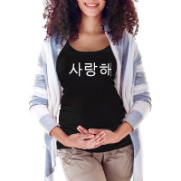 I Love You In Korean Language Republic Of Korea South Korea Tank Top Maternity Scoop Neck T-shirt | Artistshot