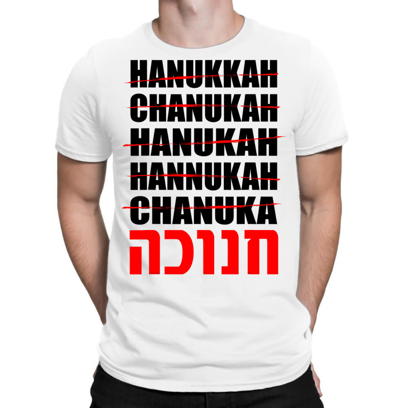 Hanukkah Jewish Chanukah T-shirt | Artistshot