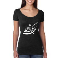 Women Life Freedom In Farsi Women's Triblend Scoop T-shirt | Artistshot