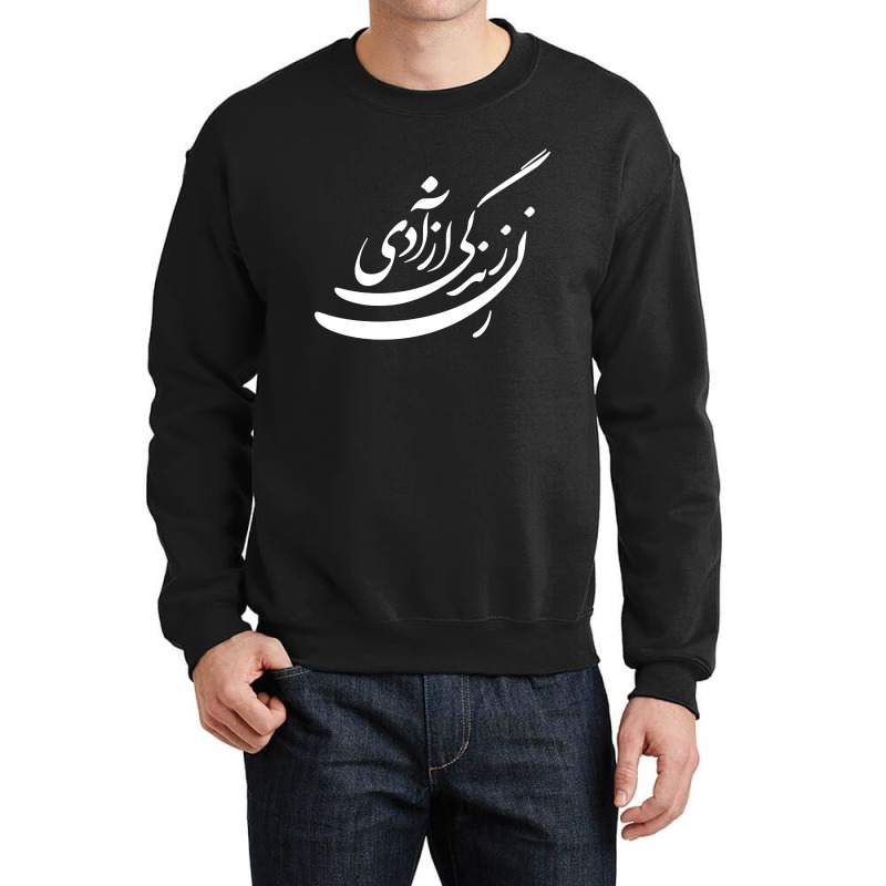 Women Life Freedom In Farsi Crewneck Sweatshirt by ClickBuy | Artistshot