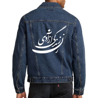 Women Life Freedom In Farsi Men Denim Jacket | Artistshot