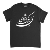 Women Life Freedom In Farsi Classic T-shirt | Artistshot