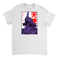 Eva Unit 01 Evangelion Classic T-shirt | Artistshot