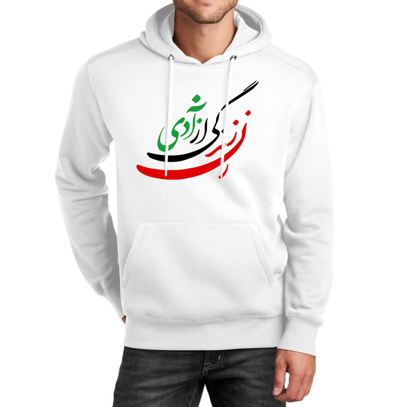 Women Life Freedom In Farsi Unisex Hoodie by Jas Jus Art | Artistshot