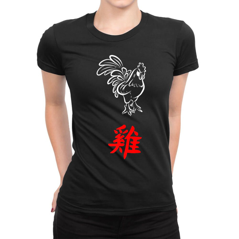 Year Of The Rooster Chinese Zodiac Lunar New Year 2021 Premium T Shirt Ladies Fitted T-Shirt by cm-arts | Artistshot