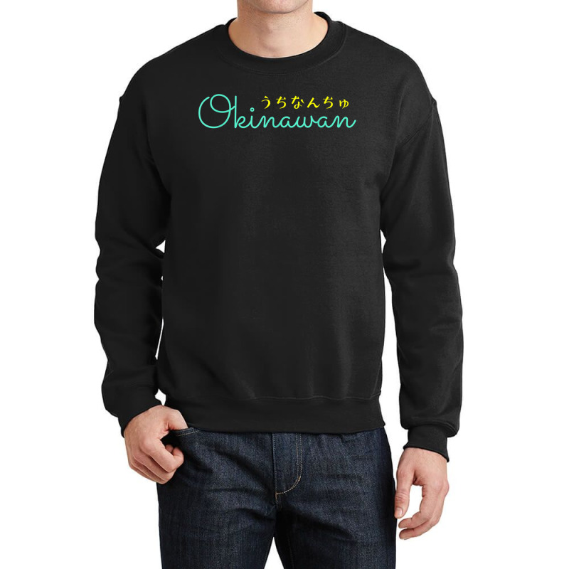 Okinawan Uchinanchu Japanese Hiragana Okinawa Gift Crewneck Sweatshirt | Artistshot