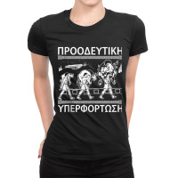 Milo Of Croton And The Bull   Progressive Overload   Gym Tank Top Ladies Fitted T-shirt | Artistshot