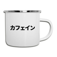 Caffeine (kafein) (for Caffeine Lovers) In Japanese Kanji Hiragana Camper Cup | Artistshot