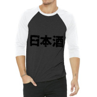 Japanese Sake (nihonshuu) Alcohol In Japanese Kanji Hiragana 3/4 Sleeve Shirt | Artistshot