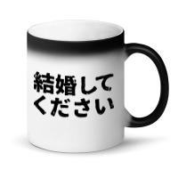 Marry Me Please (kekonshite Kudsai) In Japanese Kanji Hiragana Magic Mug | Artistshot