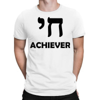 Chai Achieverfunny Jewish Hebrew Israeli Yiddish T-shirt | Artistshot