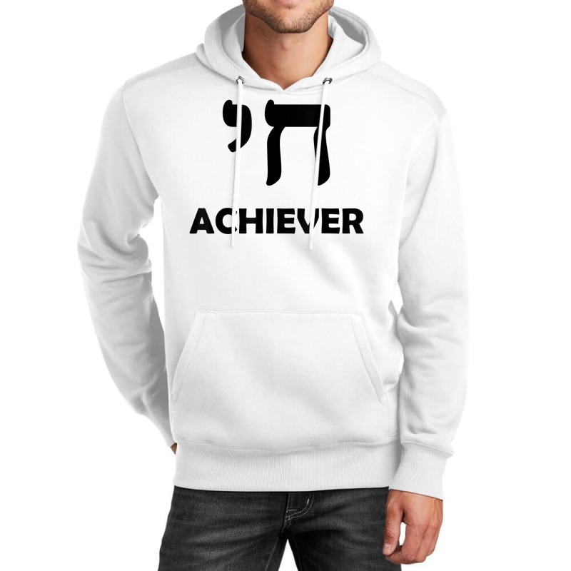 Chai Achieverfunny Jewish Hebrew Israeli Yiddish Unisex Hoodie | Artistshot