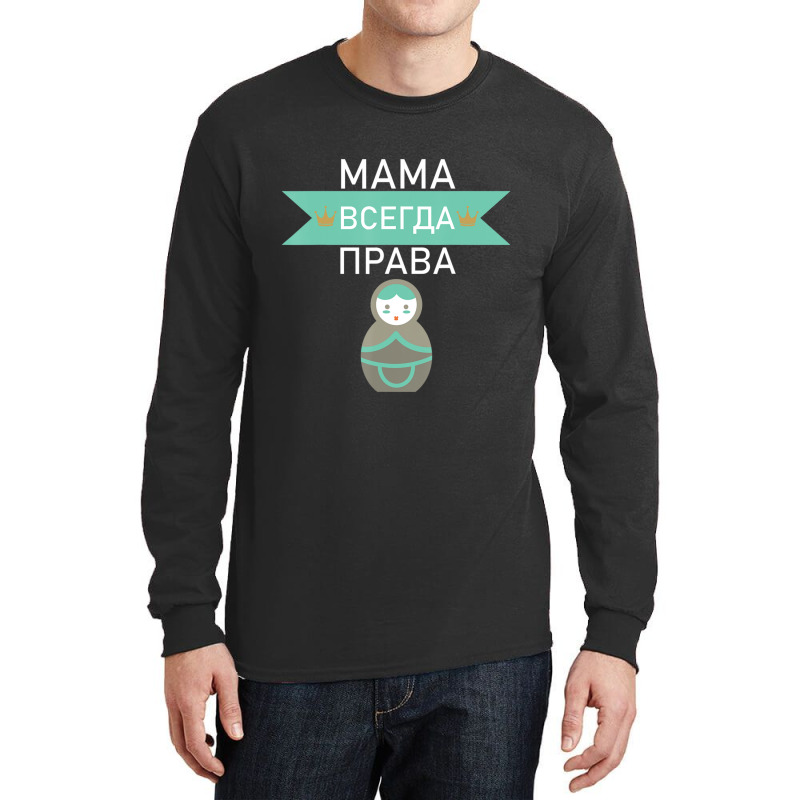 Mom Is Always Right Russian Mum Funny For Mothers Day Long Sleeve Shirts by bummercaught | Artistshot