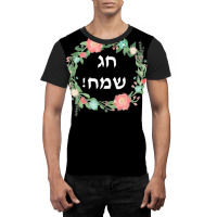 Hag Sameach Tshirt Jewish Happy Holidays In Hebrew T Shirt Graphic T-shirt | Artistshot