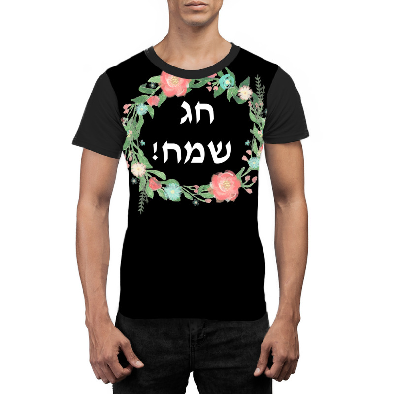 Hag Sameach Tshirt Jewish Happy Holidays In Hebrew T Shirt Graphic T-shirt | Artistshot