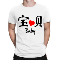 Chinese Bf  Baby T-shirt | Artistshot