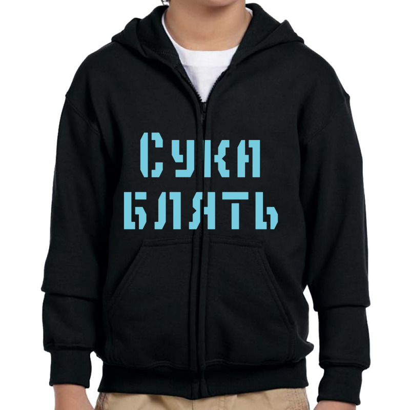 Cyka Blyat Сука блять Csgo Inspired Novelty Gaming Youth Zipper Hoodie by Larise_Store | Artistshot