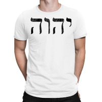 Yhwh In Hebrew Meaning Tetragrammaton God Yahweh Faith Based T-shirt | Artistshot