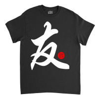 Friends - Japanese Kanji Chinese Word Writing Character Symbol Calligr Classic T-shirt | Artistshot