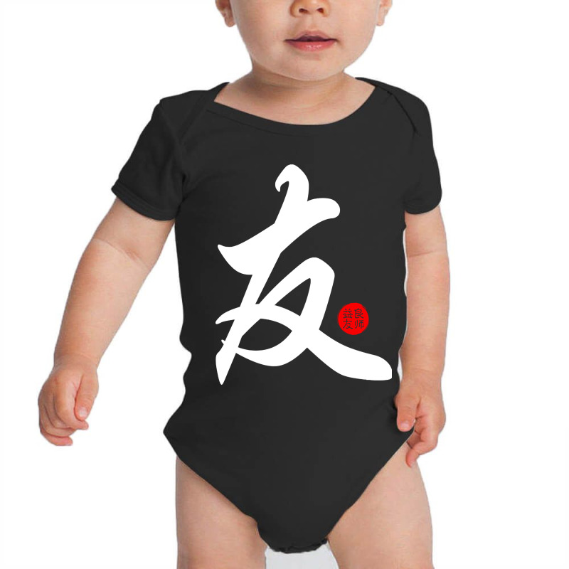 Friends - Japanese Kanji Chinese Word Writing Character Symbol Calligr Baby Bodysuit | Artistshot