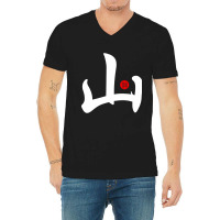 Mountain - Japanese Kanji Chinese Word Writing Character Symbol Callig V-neck Tee | Artistshot