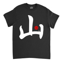 Mountain - Japanese Kanji Chinese Word Writing Character Symbol Callig Classic T-shirt | Artistshot