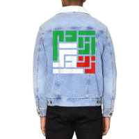 Zan Zendegi Azadi Women Life Freedom Iran T Shirt Unisex Sherpa-lined Denim Jacket | Artistshot