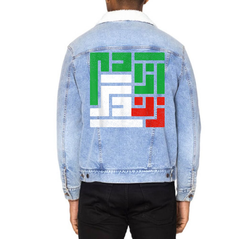 Zan Zendegi Azadi Women Life Freedom Iran T Shirt Unisex Sherpa-lined Denim Jacket | Artistshot