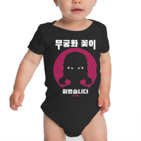 Limited Edition Red Light Doll Pink Baby Bodysuit | Artistshot