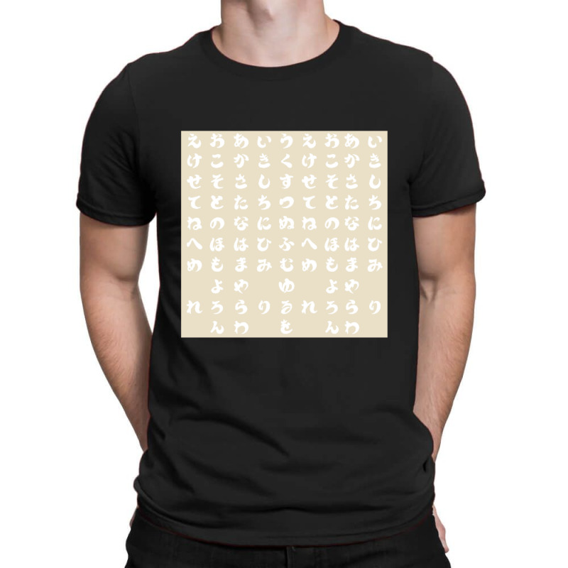 Japanese Hiragana Creme T-shirt | Artistshot