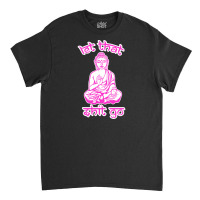 Let That Shit Go Mantra Classic T-shirt | Artistshot