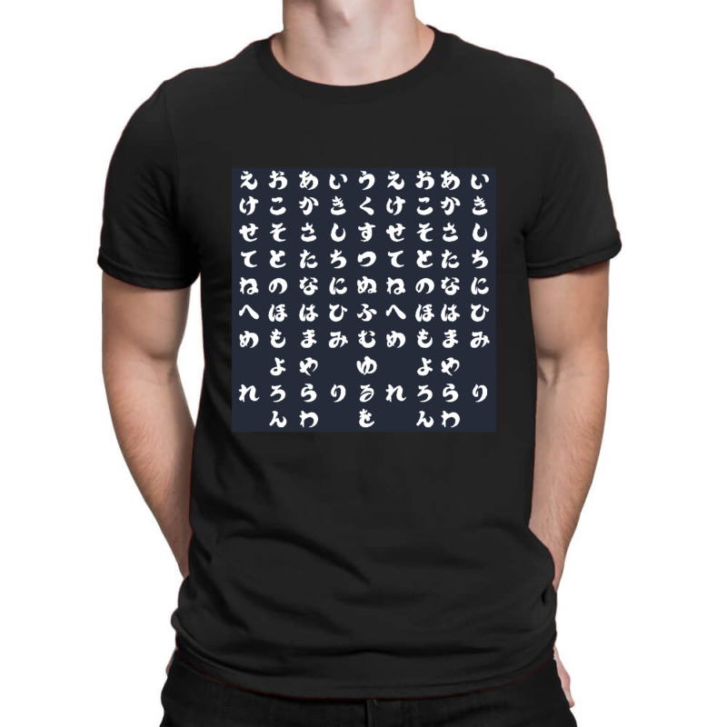 Japanese Hiragana Navy T-shirt | Artistshot