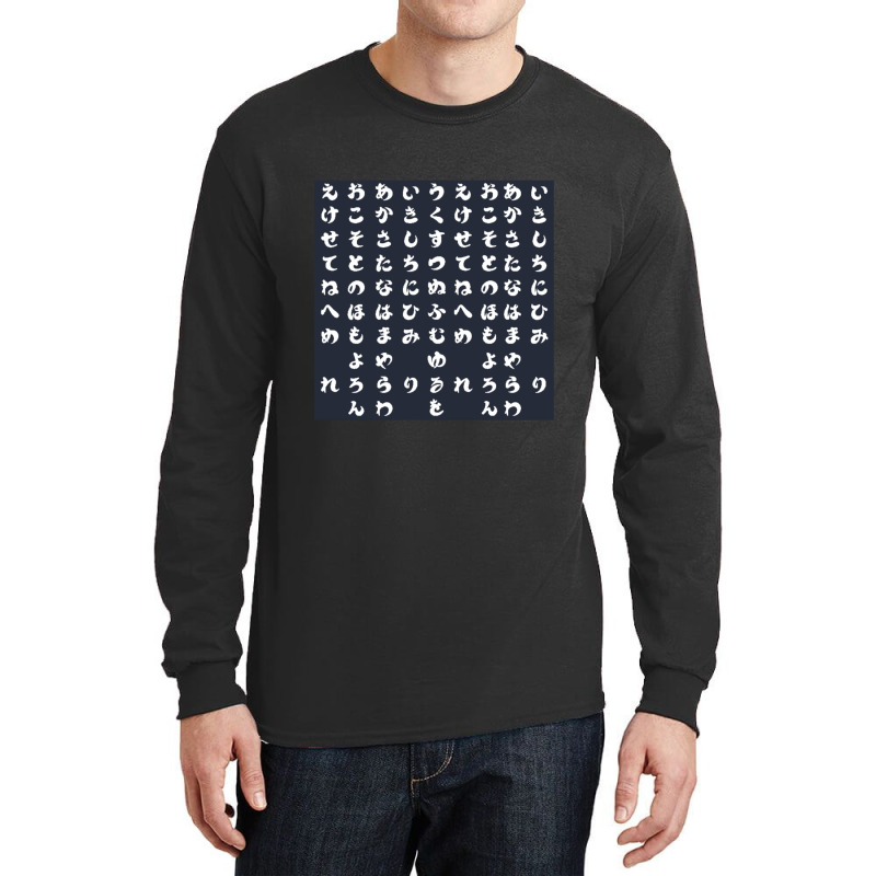 Japanese Hiragana Navy Long Sleeve Shirts | Artistshot