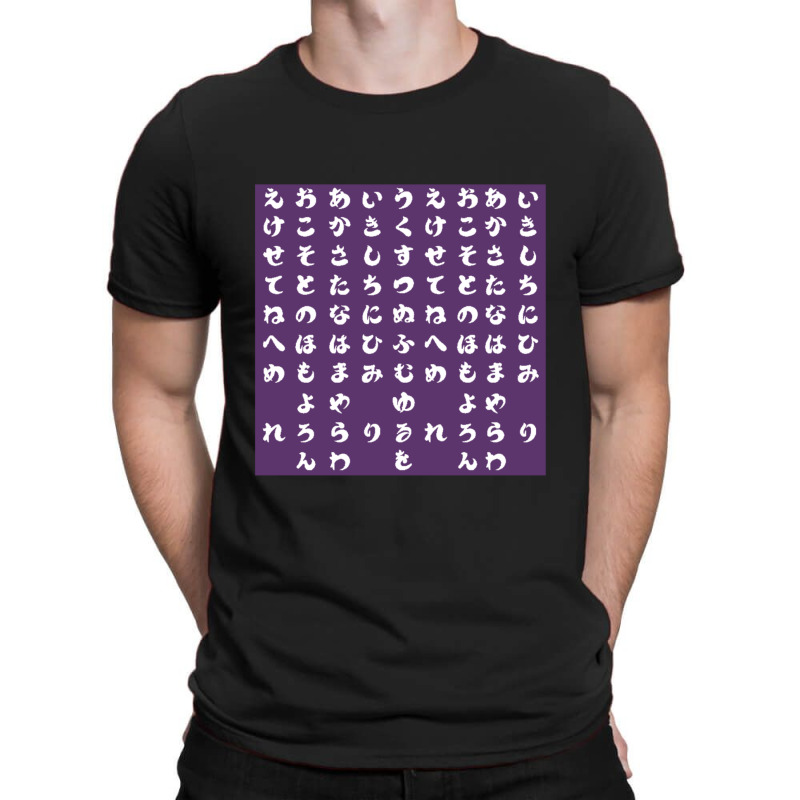 Japanese Hiragana Purple T-shirt | Artistshot