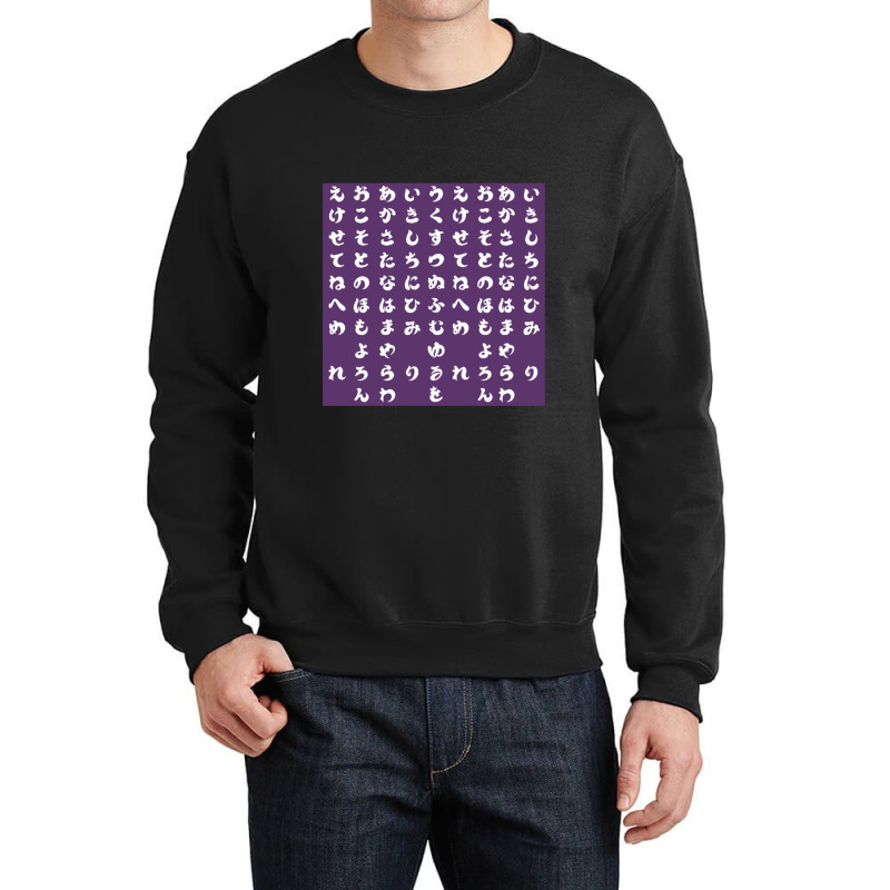 Japanese Hiragana Purple Crewneck Sweatshirt | Artistshot