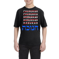 Happy Hanukkah Spelling Chanukah Hebrew Jewish Holiday T Shirt Youth Tee | Artistshot