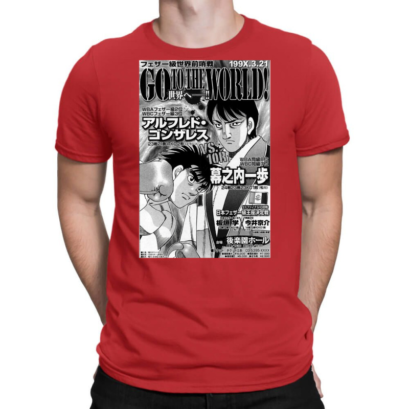 Ippo Makunouchi Vs Alfredo González T-Shirt by lecykwaffe2 | Artistshot